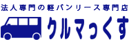 株式会社マックス
